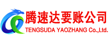 龙华追债公司